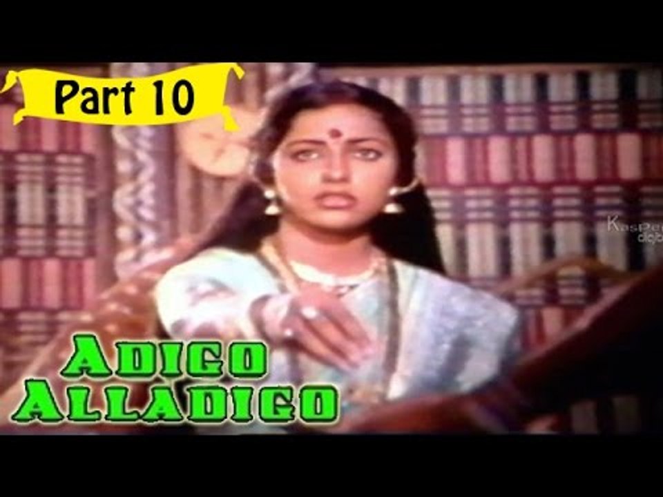 Adigo Alladigo Telugu Movie - Part 10/14 Full HD