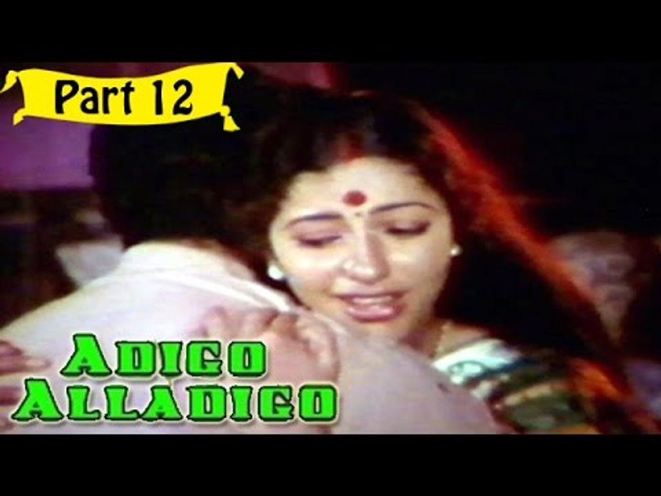 Adigo Alladigo Telugu Movie - Part 12/14 Full HD