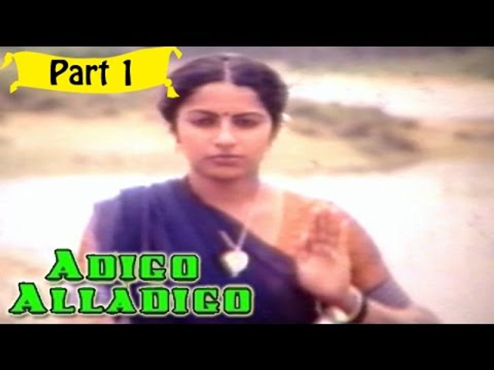 Adigo Alladigo Telugu Movie - Part 1/14 Full HD