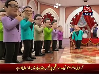 Most Funny Cartoon Video on the Dance of Shehbaz Sharif and Humza Shehbaz - Video Dailymotion