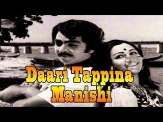 "Daari Tappina Manishi" | Full Telugu Movie | Narasimha Raju, Roopa, Laxmisri