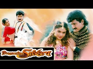 "Priyamaina Srivaru" Full Telugu Movie (1997) | Suman, Amani [HD]