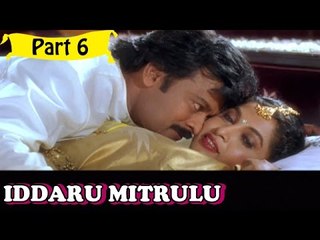 Iddaru Mitrulu | Telugu Movie Part 6/14 | Full HD