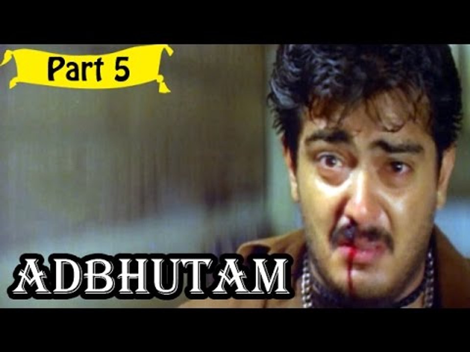 Adbutham | Telugu Movie Part 5/14 | Full HD - video Dailymotion
