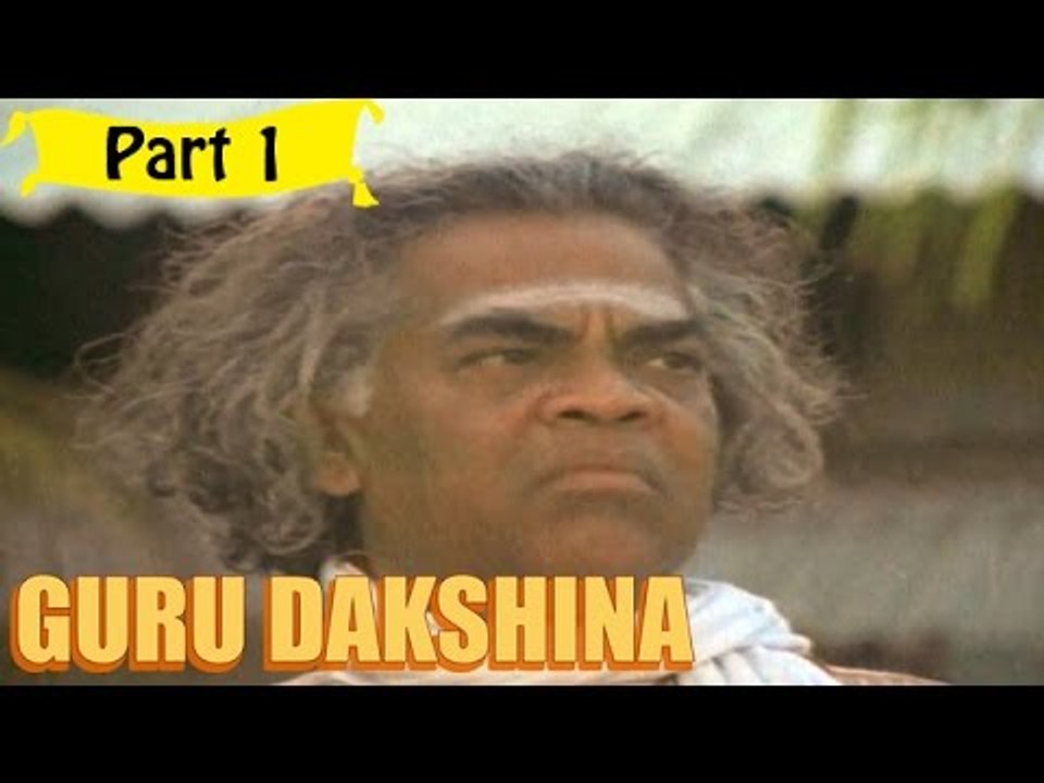 Gurudakshina | Telugu Movie Part 1/13 | Full HD