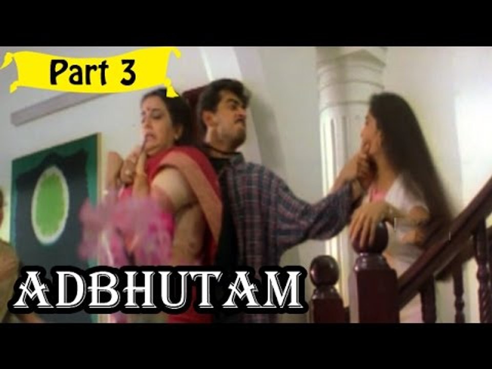 Adbutham | Telugu Movie Part 3/14 | Full HD