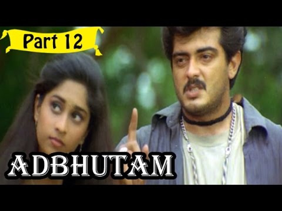 Adbutham | Telugu Movie Part 12/14 | Full HD