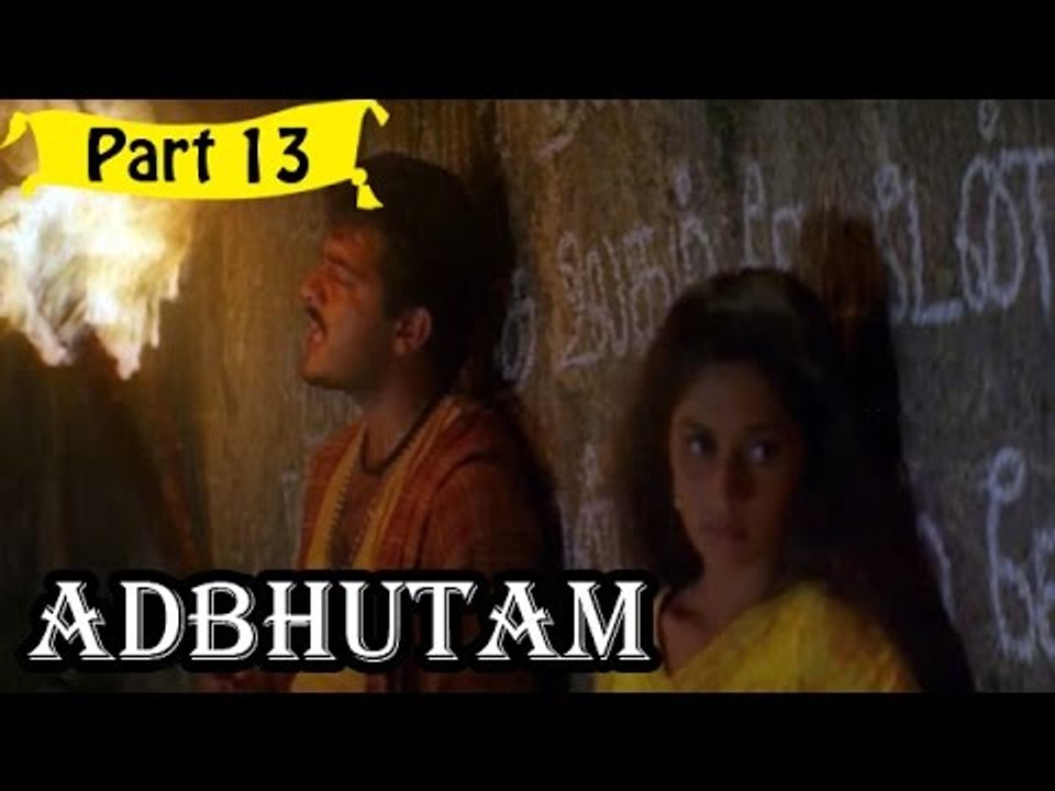 Adbutham | Telugu Movie Part 13/14 | Full HD
