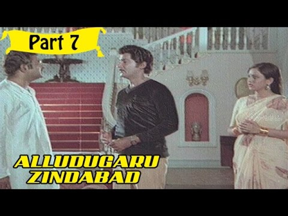 Alludugaru Zindabad | Telugu Movie Part 7/14 | Full HD
