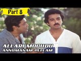 Allari Mogudu Anumanam Pellam | Telugu Movie Part 8/10 | Full HD