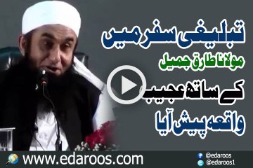 Download Video: Tableeghi Safar Ka Ek Ajeeb Waqia By Maulana Tariq Jameel