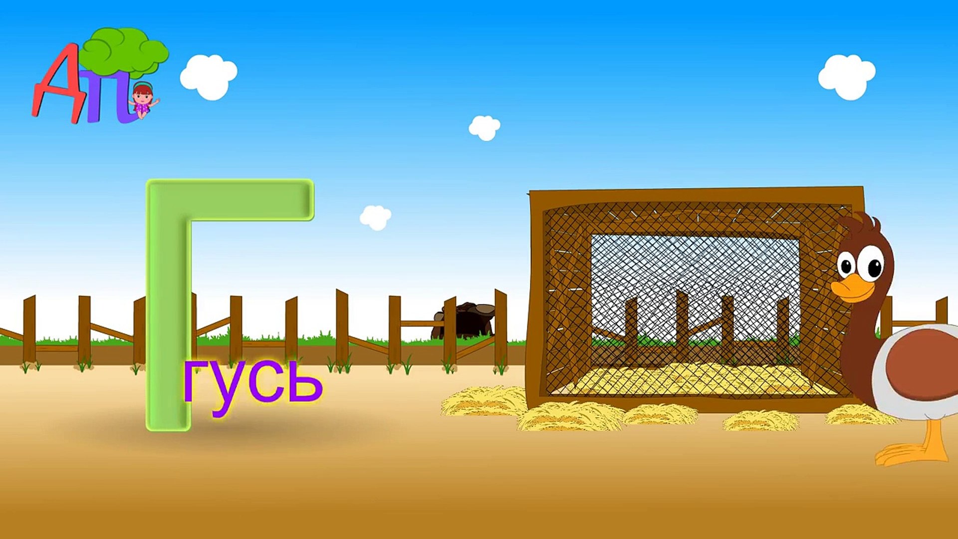 ⁣Алфавит Животные: учим буквы и звуки | Animal ABC Song in Russian