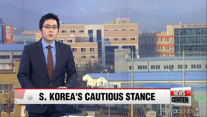 Скачать видео: S. Korea cautious about inter-Korean Kaesong Industrial Complex