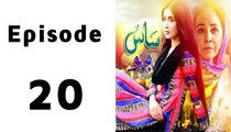Saas Bahu Last Episode 20 Full on Geo Tv in High Quality