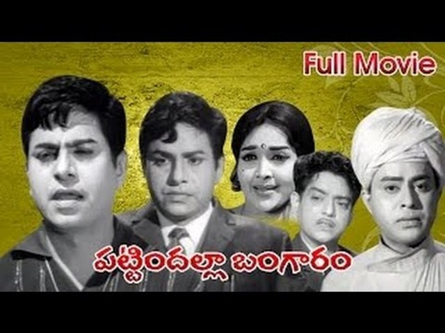 Pattindalla Bangaram Full Telugu Movie (1987) | Chalam, G Indira, Sakshi Ranga Rao [HD]