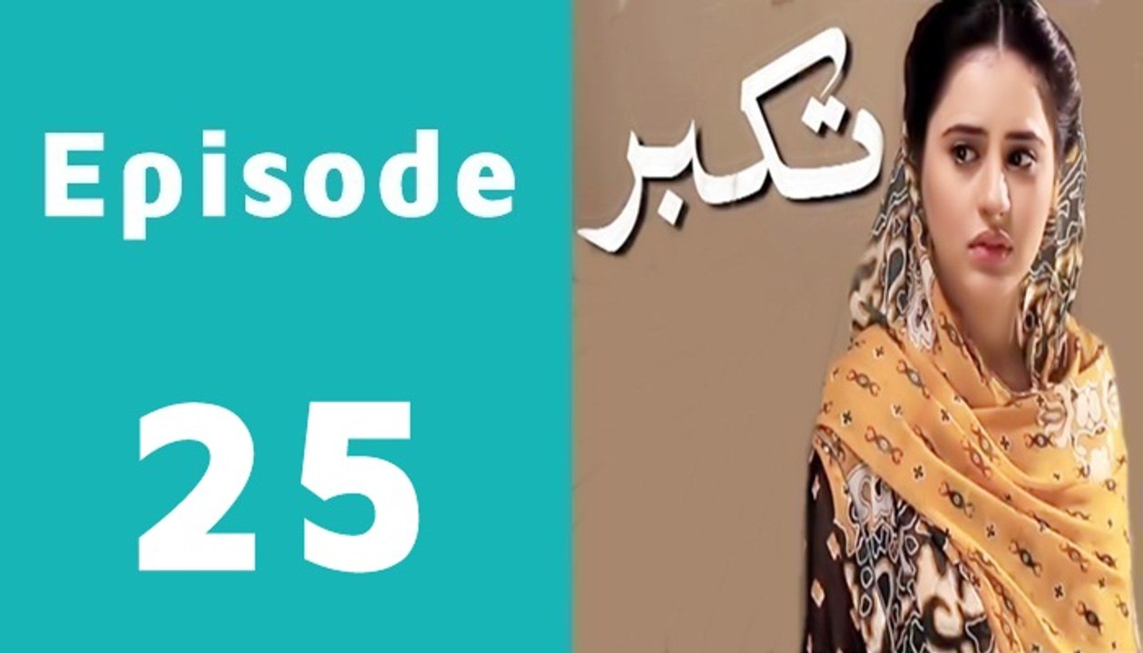 Takabbur Episode 25 Full on Aplus in High Quality