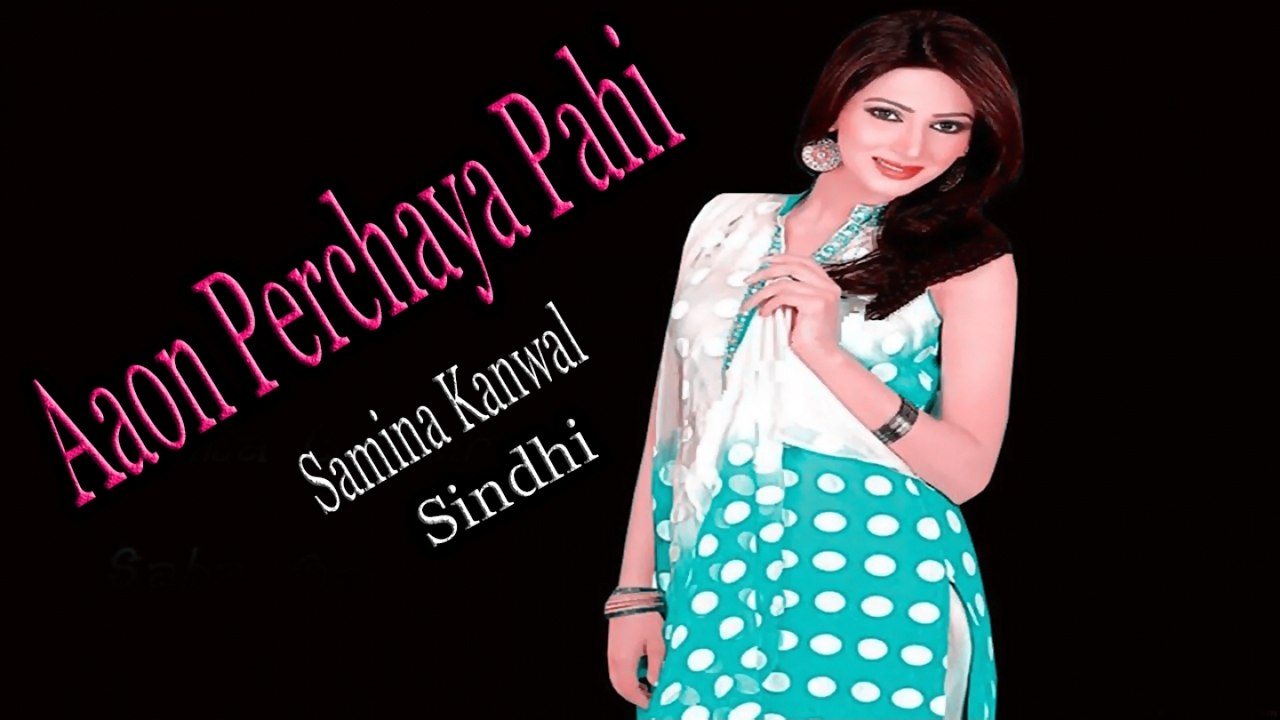 Samina Kanwal - Aaon Perchaya Pahi