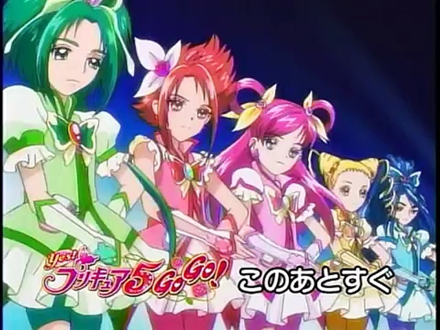 08年cm Yes プリキュア5gogo このあとすぐ 初回 Z会 ケロッグ ミキハウス Video Dailymotion