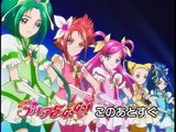 2008年CM 　yes!　プリキュア5GoGo!　 このあとすぐ（初回）　Z会　ケロッグ　ミキハウス