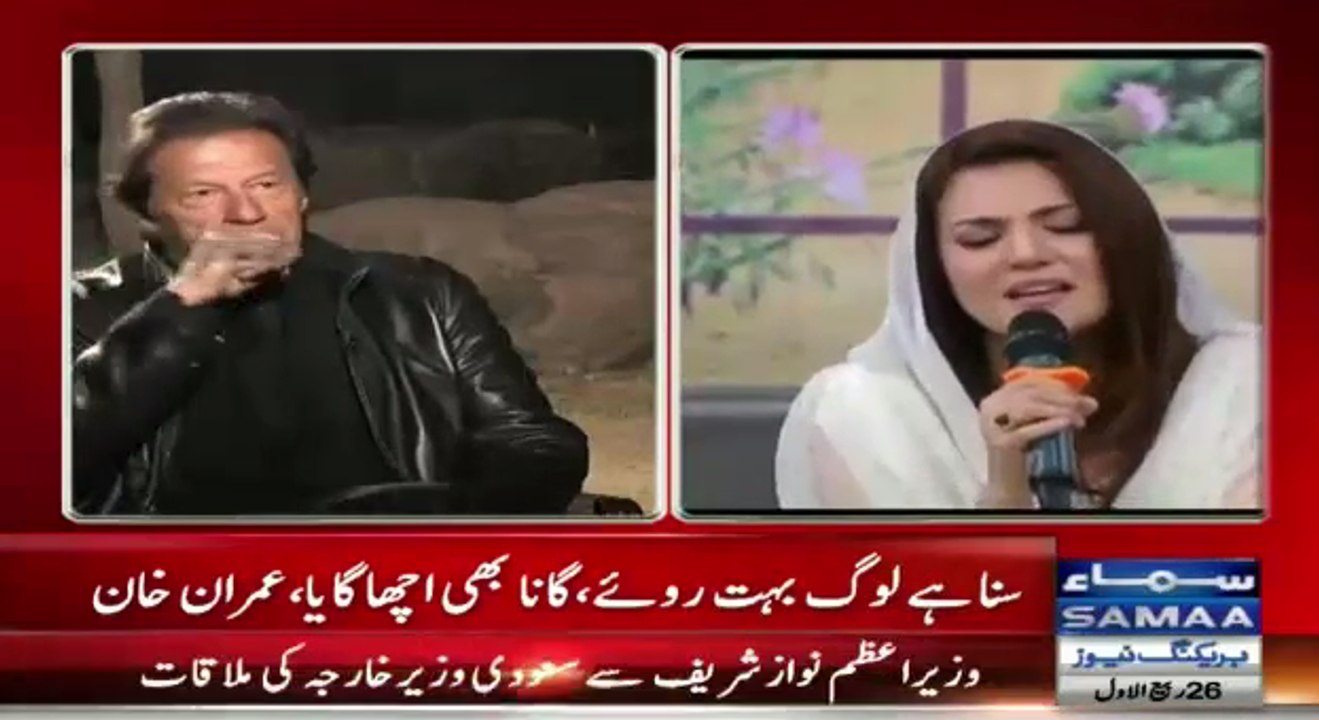 Imran Khan Response On Reham s Made Every One Cry On Sad Song In Shaista Show
