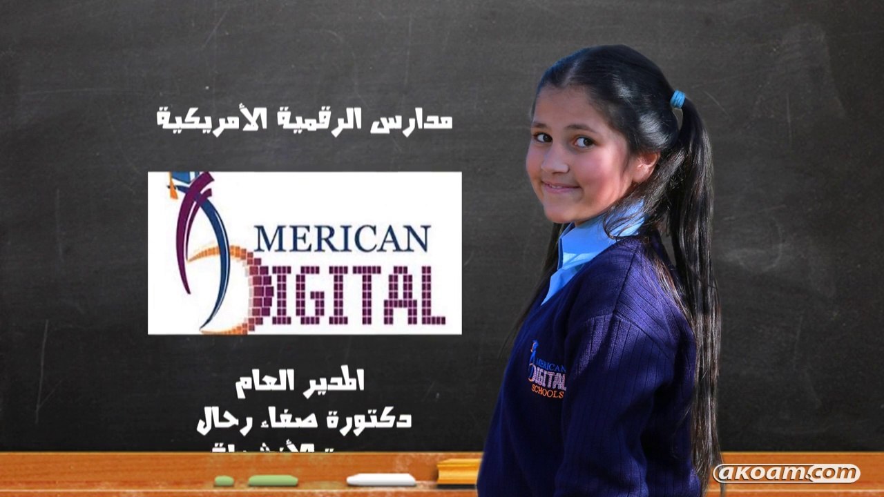 كليب مدرستي لين الصعيدي 2015