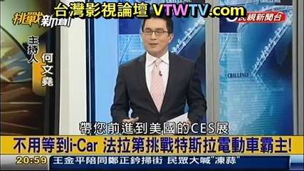 20160108 挑戰新聞 01