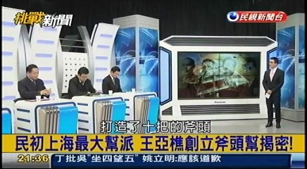 20160108 挑戰新聞 04