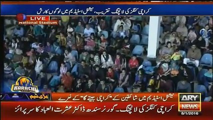 Governor Ishrat Ul Ibad Playing National Anthem On Guitar At Karachi King Ceremony