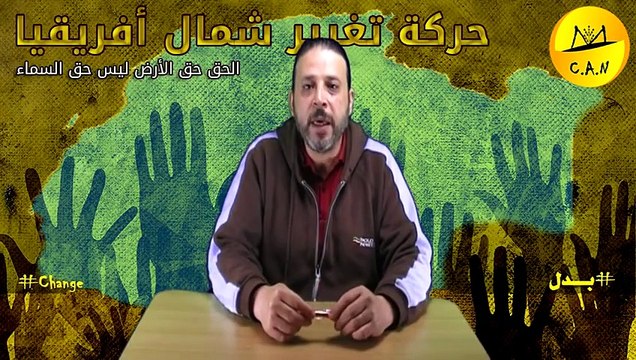 لا هوية الا الهوية الامازيغية