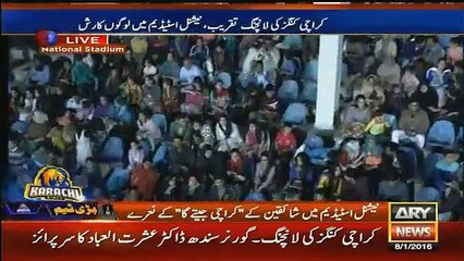 Governor Ishrat Ul Ibad Playing National Anthem