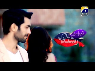 Tera Mera Rishta »  Geo Tv  » Episode	9	» 8th January 2016 » Pakistani Drama Serial