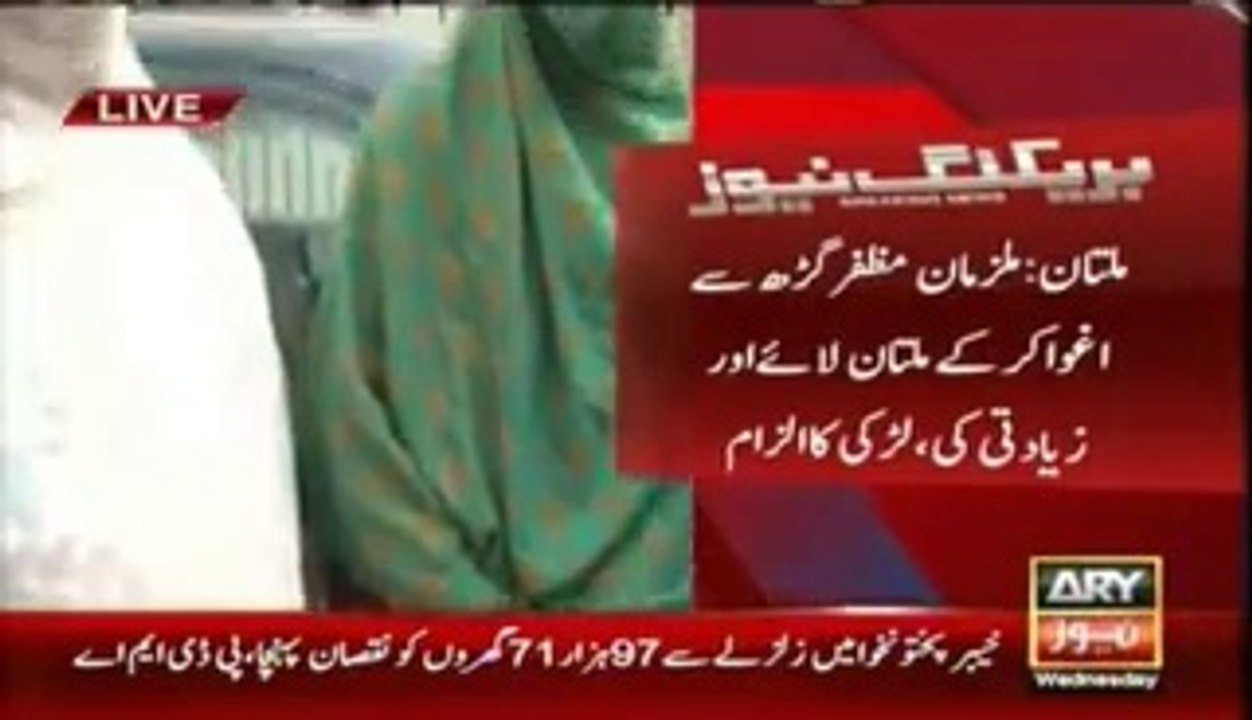 ملتان میں ظلم  14 سالہ لڑکی کے ساتھ اجتماعی زیادتی Rape with Girl in Pakistan