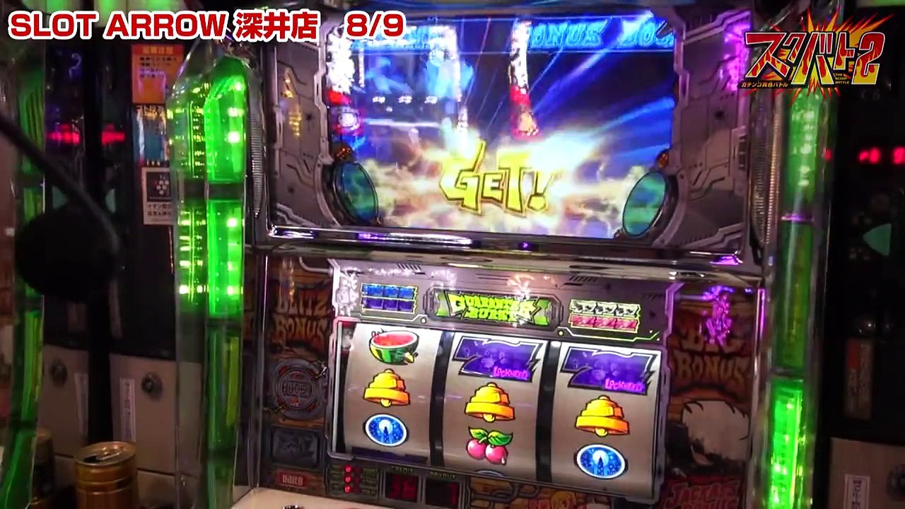スクバト2！