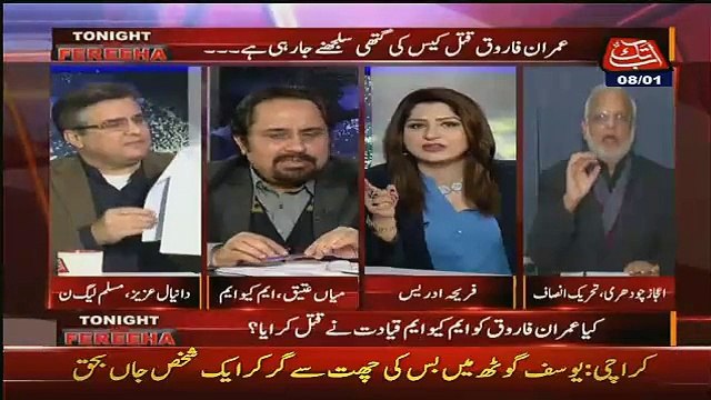 Daniyal Aziz Blast On Ejaz Chaudhry (PTI)