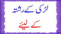 Ladkiyo Ke Liye Shaadi Ke Rishte - by Maulana Tariq Jameel Sahab