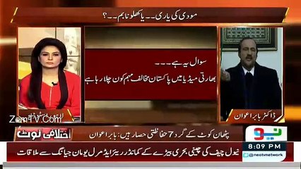 I Have Proofs In Favour Of Pakistan On Pathankot Incident-Babar Awan