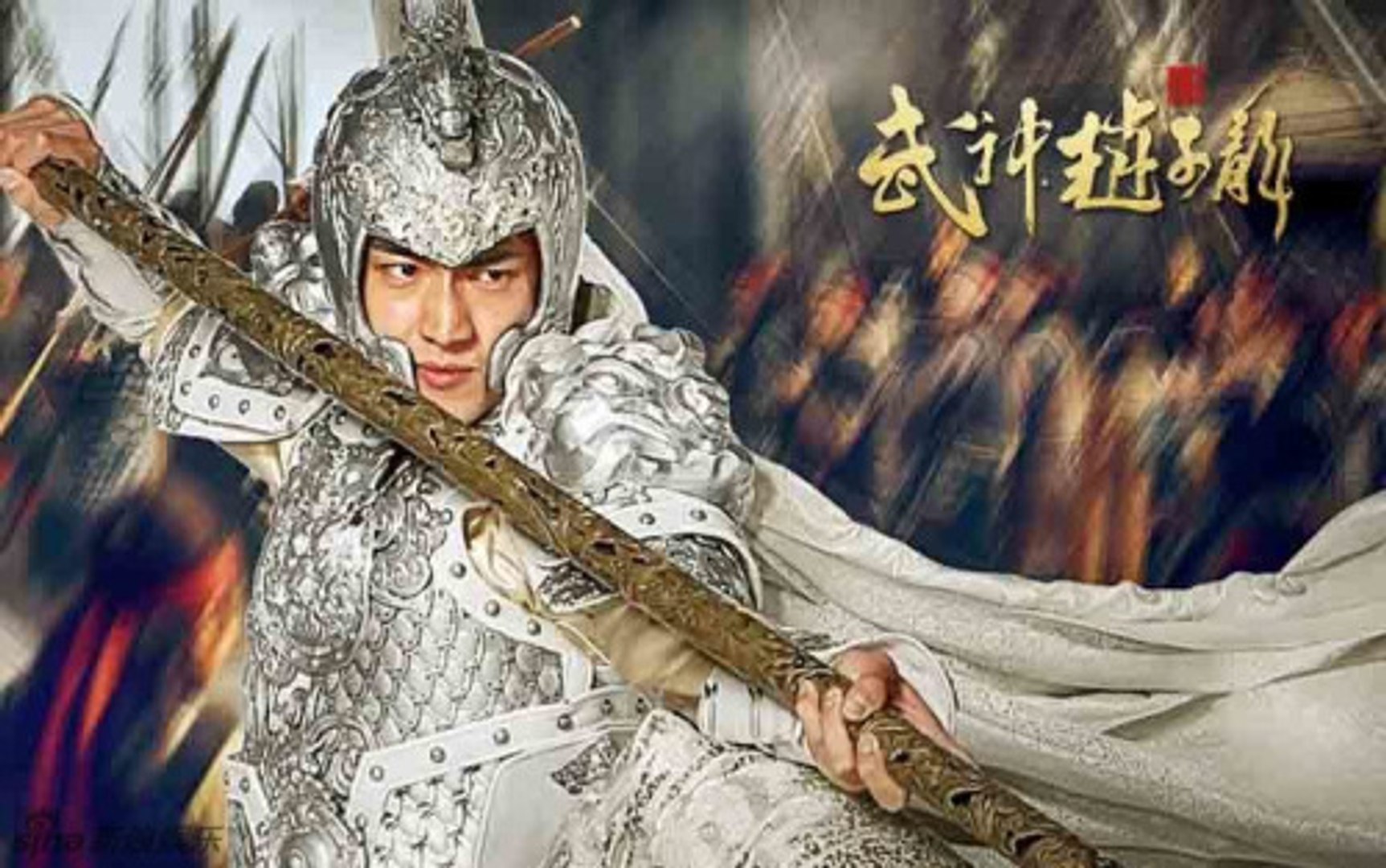 Chinese Hero Zhao Zhi Long Trailer 武神赵子龙 God Of War Zhao Yun Video Dailymotion