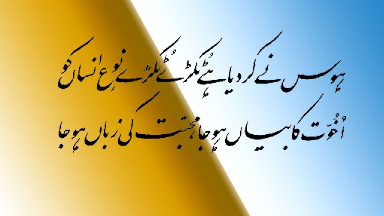 Moulana Tariq Jameel Bayan Muslim Bin kr raho.Nafrtein Khatem kr do