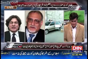 Siyasat Aur Riyasat – 8th January 2016