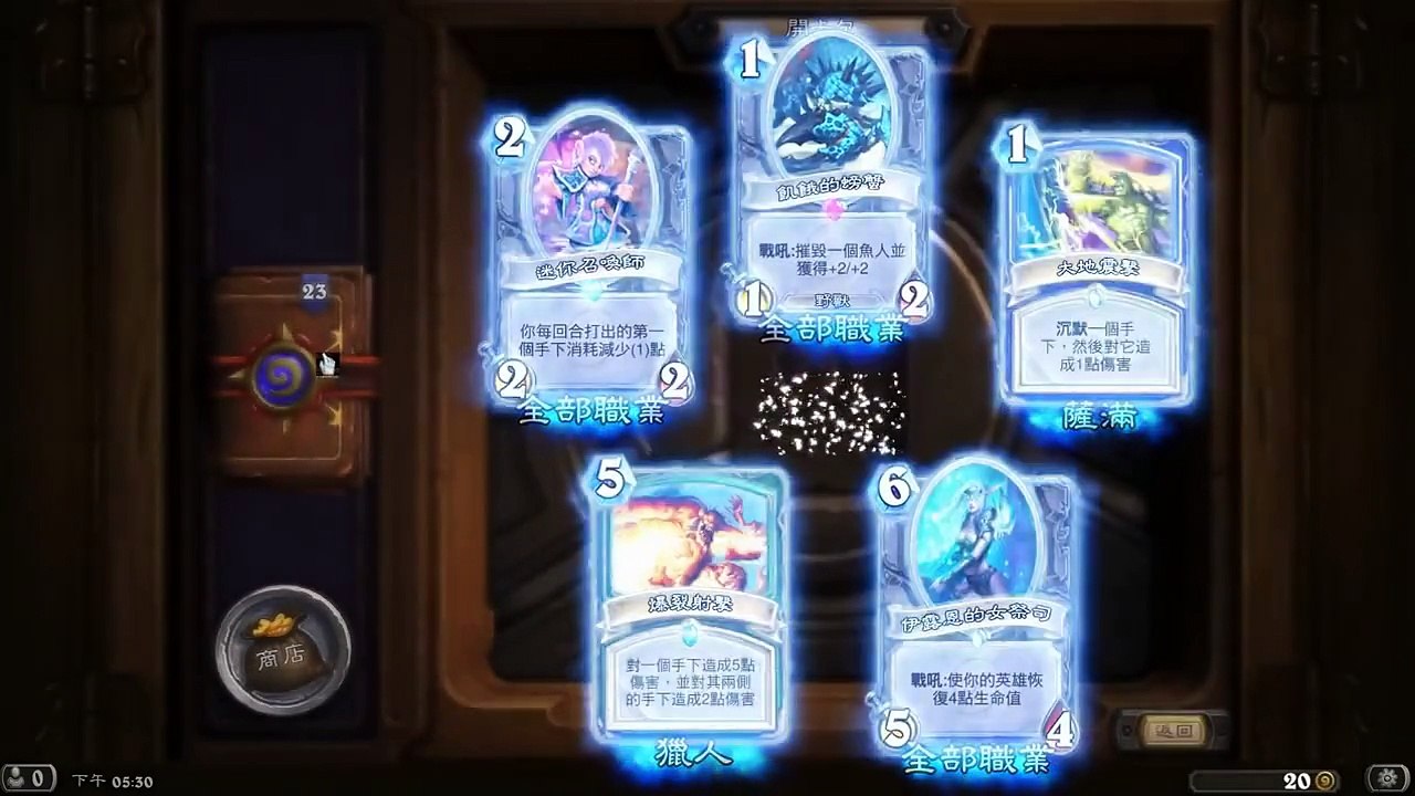 Hearthstone-12