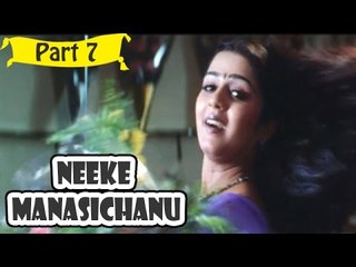 Neeke Manasichanu | Telugu Movie In Part 7/14 | Full HD