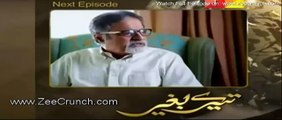 Tere Baghair Episode 12 Promo   Hum Tv Drama