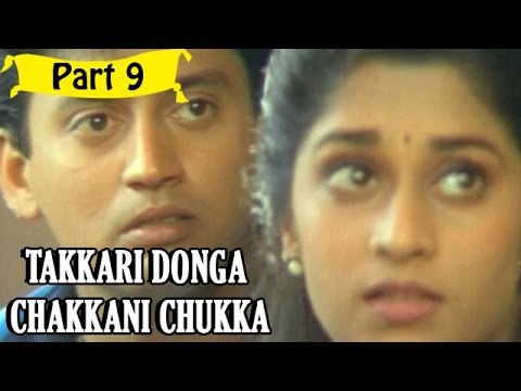 Takkari Donga Chakkani Chukka | Telugu Movie In Part 9/15 | Full HD