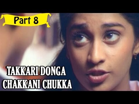 Takkari Donga Chakkani Chukka | Telugu Movie In Part 8/15 | Full HD