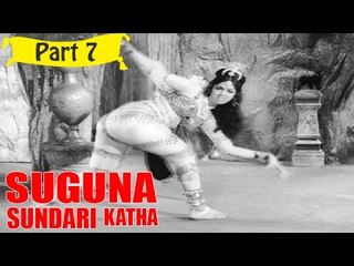 Suguna Sundari Katha | Telugu Movie In Part 7/15 | Full HD