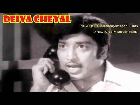 Deiva Cheyal | Tamil Full Movie | Muthuraman,Major Sundararaja