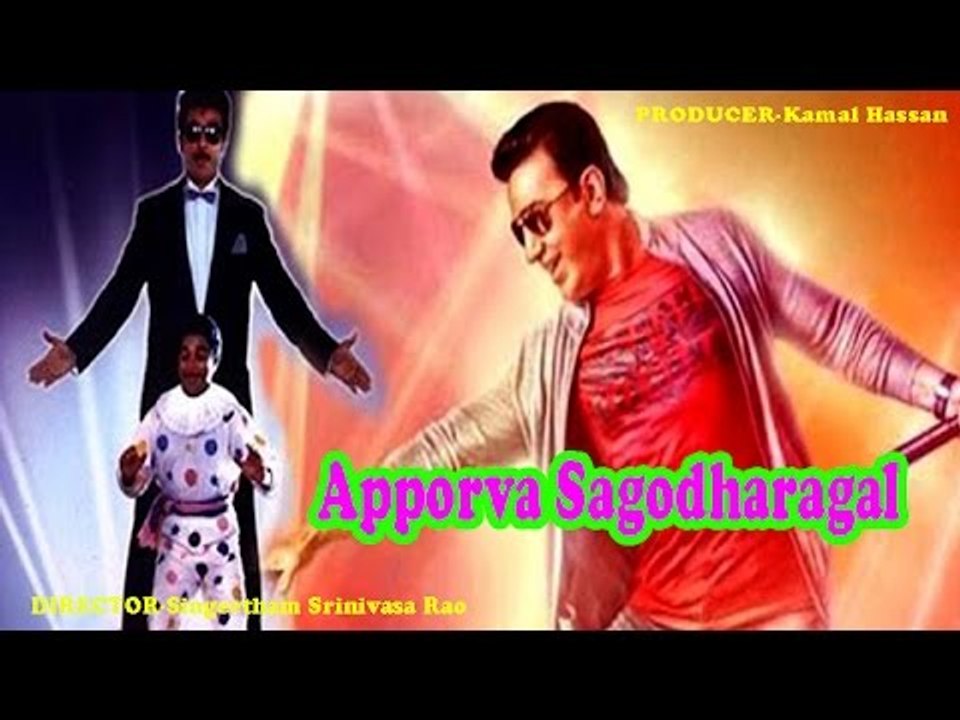 Apoorva Sagodharargal | Tamil Full Movie | Kamal Hasssan - video ...