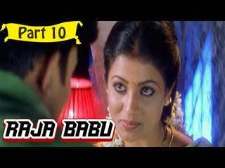 Raja Babu | Telugu Movie | Rajasekhar, Sridevika | Part 10/13 [HD]
