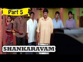 Shankaravam | Telugu Movie | Sarath Babu, Srinadh, Ananth Nag | Part 5/13 [HD]