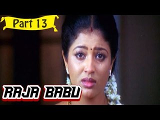 Raja Babu | Telugu Movie | Rajasekhar, Sridevika | Part 13/13 [HD]